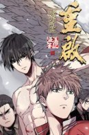 Daomu Biji Restart / Записки расхитителя гробниц: Перезагрузка