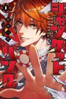 Junket Bank / Джанкет Банк