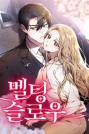 Slow Melting / Медленно тает