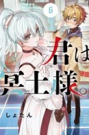 You are Ms. servant / Она Горничная