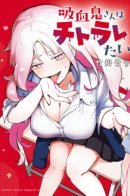 Vampire-san Wants to be Blood-Cheating / Читосе-Сан хочет моей крови!