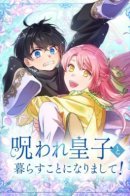 I ended up living with the cursed prince! / Моя жизнь с проклятым принцем!