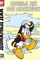 Donald Duck Von Münchhausen / Дональд Дак фон Мюнхгаузен