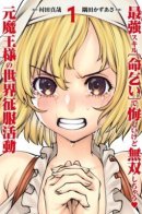 Her Strongest Move is 