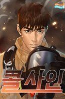 Kolsain / Позывной