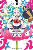 Gal Amitabha buddha / Гяру Амитабха