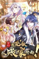 Fantasy: I, invincibility starts from home! / Я стал непобедимым с системой богатства