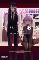 Supai Kyoushitsu / Шпионский Класс