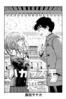 An Unexpected Love / Нежданная Любовь