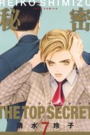 The Top Secret / Совершенно секретно