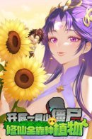 Cultivating Immortality Solely Through Growing Plants / Будучи мертвецом, я стремлюсь к бессмертию