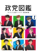 POLITICAL RECORD / Партийные заметки