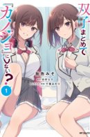 Why Don't You Make the Twins Your 