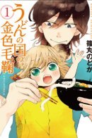 Poco's Udon World / Мир удона Поко