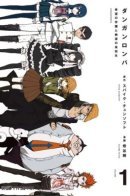 Danganronpa - Academy of Hope and High School of Despair / Слова как пули: Академия Надежды и Школа Безысходности