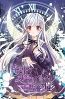 Can We Become a Family? / Можем ли мы быть семьёй?