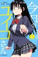 Today's Yuiko-san / Юико сегодня