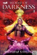 World of Darkness: Crimson Thaw / Мир тьмы: Багровая капель