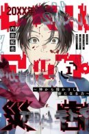 20XX Level Up Disaster - New Power Given by God / 20XX Катастрофа повышения уровня - новая сила, данная Богом