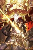 Golden Chevalier / Золотой рыцарь