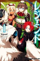 Legend (Takano Masaharu) / Легенда