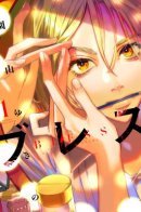 Bless / Благословение