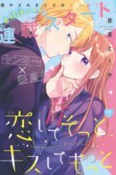 Love Me Softly, Kiss Me More. / Люби меня нежно, целуй меня больше