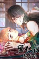 The Dark Prince Is Hard To Please / Тёмному принцу сложно угодить