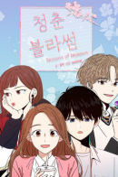 Seasons of blossom / Расцвет молодости