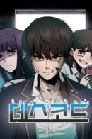 DeathCord / Чат смерти