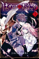 The Kingdom of Ruin / Королевство Руин