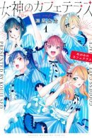 Goddess Café Terrace / Кафе-терраса Богинь