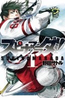 Supinamarada! / Хоккей!