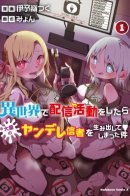 The Case In Which Streaming In Another World Led To The Creation Of A Massive Yandere Following / Стриминг в другом мире привел к массовой подписке яндере