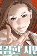 Brave Si Min / Отважная Си Мин