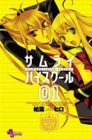 Samurai High School / Старшая Школа Самураев