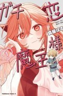 Горячая любовь владыки демонов