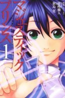 Величественный Принц