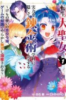 How to Survive a Thousand Deaths: Accidentally Wooing Everyone as an Ex-gamer Made Villainess! / Как пережить тысячу смертей: случайно ухаживать за всеми, как бывшая геймерша, ставшая злодейкой!