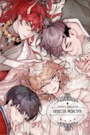 The Bride of A Monster / Невеста монстра