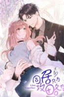 Living Together Just To Guide You / Жить вместе - это просто завоевать тебя