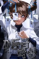 I'm a Level D Student / Я ученица уровня D