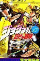 JoJo no Kimyou na Bouken Part 3: Stardust Crusaders / Невероятное приключения ДжоДжо — Часть 3: Рыцари звёздной пыли