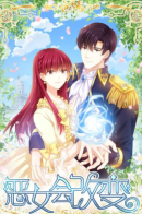 Agnyeoneun byeonhwahanda / Даже Дьяволица может измениться