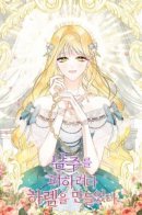 Trying to avoid main character, I made a harem / Пытаясь избежать главного героя, я создала гарем