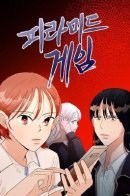 Pyramid game / Игра в пирамиду