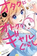 A Gal’s Guide To Budget Living for an Otaku / Руководство гяру по бюджетной жизни для отаку