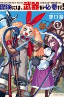 The Meticulous Rudy's Blacksmith Life / Жизнь упрямого кузнеца Руди