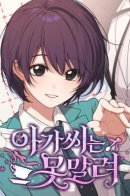 The young lady is unstoppable / Эту молодую леди невозможно остановить