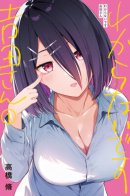 I Don't Know, Yoshida-san / Что же в голове у Ёсиды?